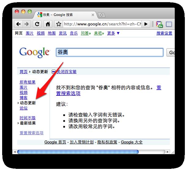 Google.cn 实时搜索已经悄然上线？更新：台湾的已经正式上线