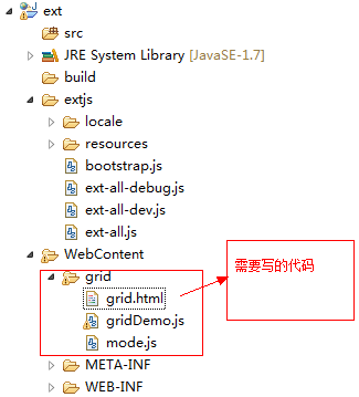 ExtJS4.2学习(11)——高级组件之Grid