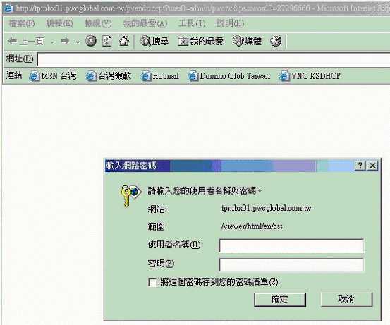 Lotus Notes 和 Crystal Report 的整合應用