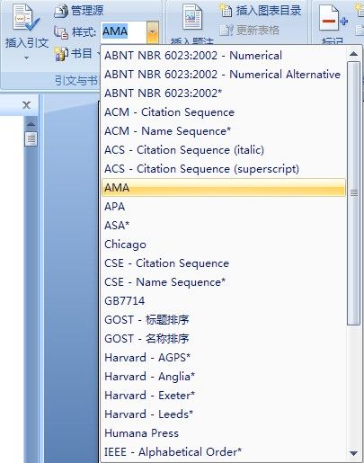 Office Word 2007下管理参考文献(比2003版的交叉引用神马的轻松多拉)