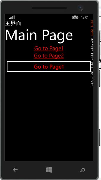 【WP开发学习笔记】之页面导航