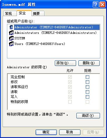 Attach数据库时显示Read-Only的解决办法