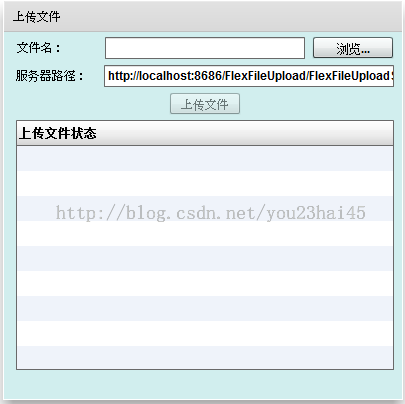 Flex和Servlet结合上传文件