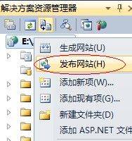 VS2010制作网站自定义安装程序 转_第1张图片