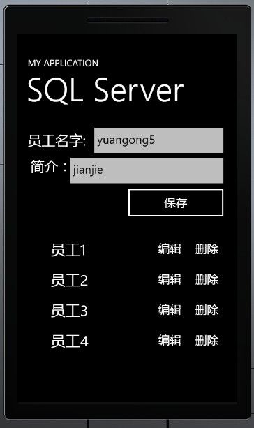 Windows Phone 7 本地数据库SQL Server CE（芒果更新）