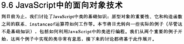 JavaScript权威指南学习笔记4