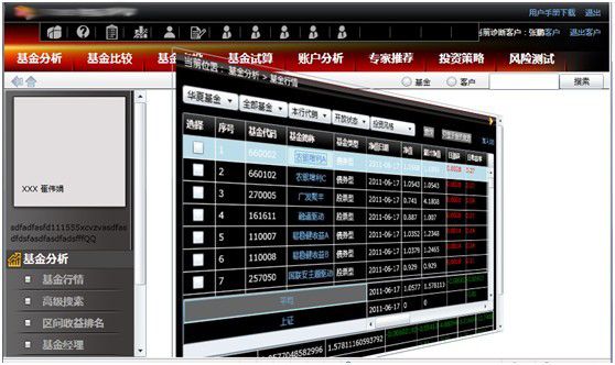 SilverLight之路（十三）