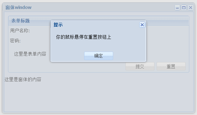 ExtJs学习笔记之Button组件