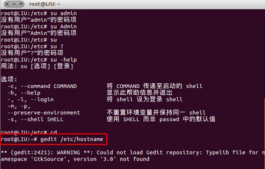 Ubuntu之修改主机名和 User与root用户相互切换