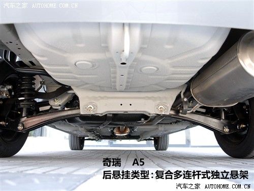 汽车之家 奇瑞汽车 奇瑞a5 1.5l标准版