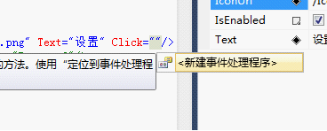 <WP7>（五）手把手教你写天气预报程序：ApplicationBar的使用和ListPicker的数据绑定