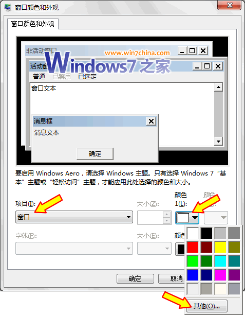 保护您眼睛视力 请对Win7/Vista/xp作如下设置