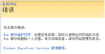 WSSv3 Technical Articles_Windows SharePoint Services 3.0编码开发工具和技巧(Part 2 of 2)