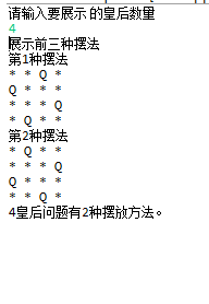 第1次实验——NPC问题(回溯算法、聚类分析)