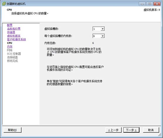 服务器安装VMware ESXI5.5