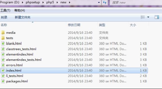 windows下安装PhpDocumentor(phpdoc)笔记