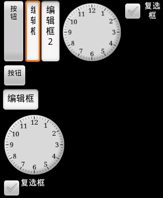 Android布局控件之LinearLayout详解