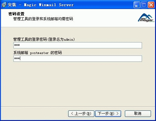 Magic Winmail Server安全解决方案