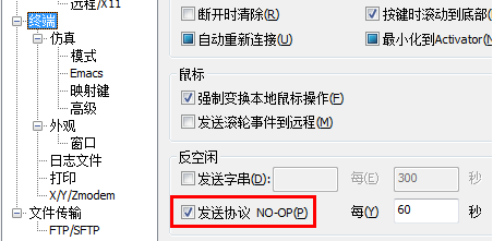 简单几步让SecureCRT更舒服【图文并茂】
