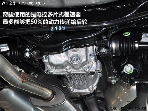 汽车之家 东风日产 奇骏 2.0l xe mt 4wd