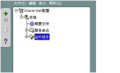 2-（初学）Oracle10g数据库EnterpriseManager无法启动解决