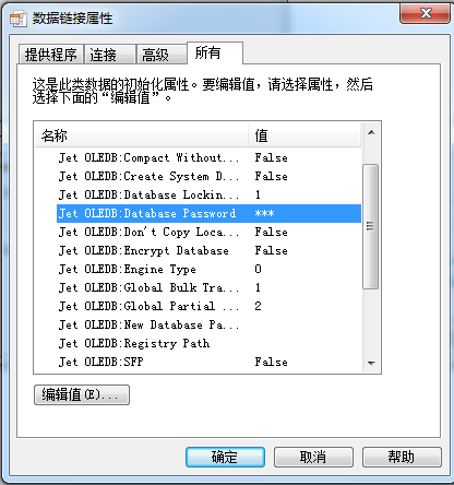 Excel和数据库的导入与导出