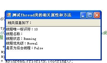 Thread线程类