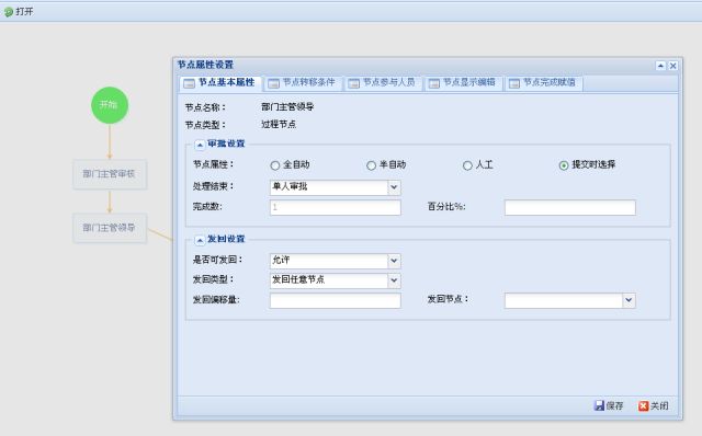 分享10个基于ExtAspNet的项目截图（揭秘ExtJS华丽外衣下项目的真实面貌）