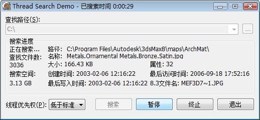 【zt】一个用 Observer 模式实现的 Thread 线程文件搜索例子