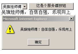 Asp.Net2.0无刷新客户端回调