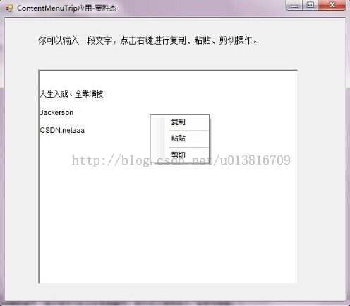 RichTextBox 右键显示 ContextMenuTrip