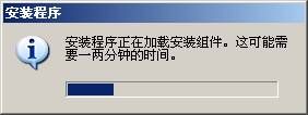 SharePoint 2007部署过程详细图解（中）— 安装MOSS 2007