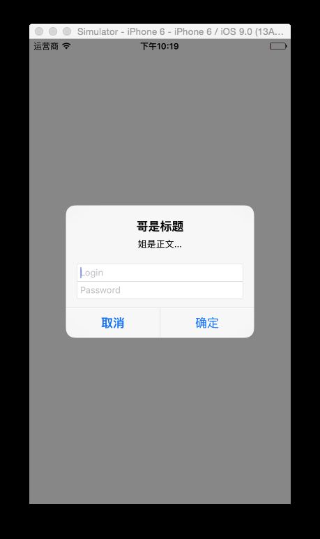 IOS开发——UI基础-提示框