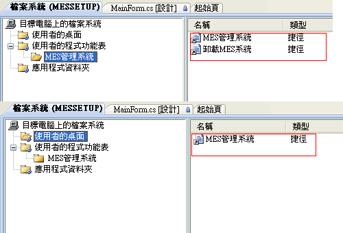 向导.net打包/C#WinFrom程序打包/图解.net打包/.net安装部署图解/VS2008项目的安装与部署图解