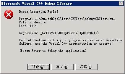 C++/CLI程序启动时_CrtIsValidHeapPointer(pUserData)错误