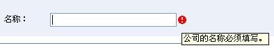 关于 System.ComponentModel.IDataErrorInfo
