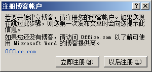 利用Word2010在博客园发布文章入门