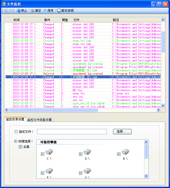 C# FileSystemWatcher监控指定文件或目录的文件的创建、删除、改动、重命名等活动