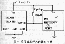 温度传感器及其与微处理器接口