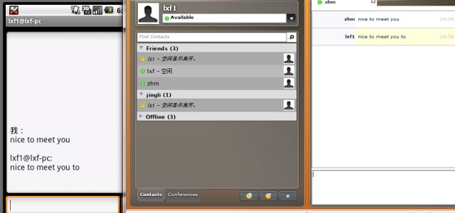 基于XMPP协议的手机多方多端即时通讯方案