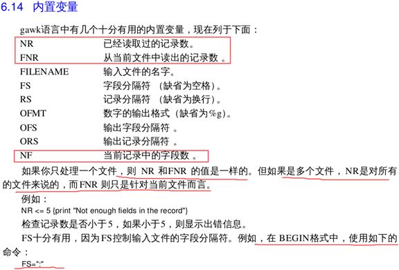 读书笔记之：Linux管理员指南与Linux系统一本通