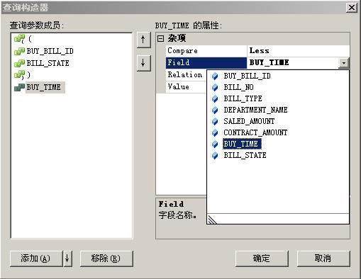 续：DataSource中QueryBuilder的编辑器