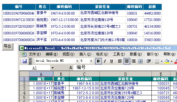 GridView 几种使用方法