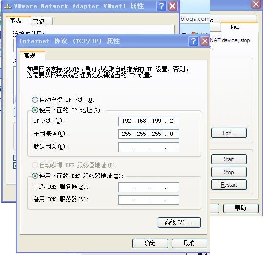 VMware虚拟机设置hostonly网络