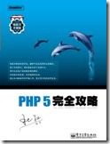 PHP1