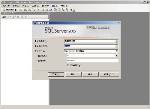 安装SQL server 2005和Vs 2005【图文】
