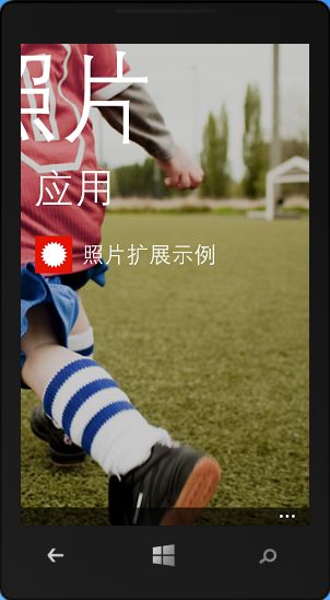 Windows phone 8 学习笔记(4) 应用的启动