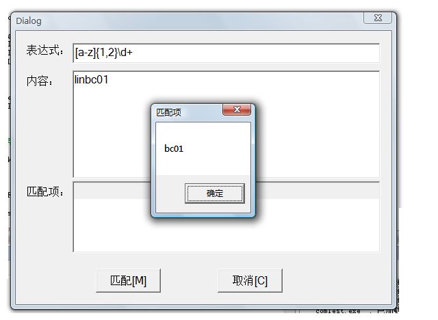 VC调用vbscript.dll使用其正则表达式库