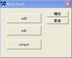 DLL初步(2)