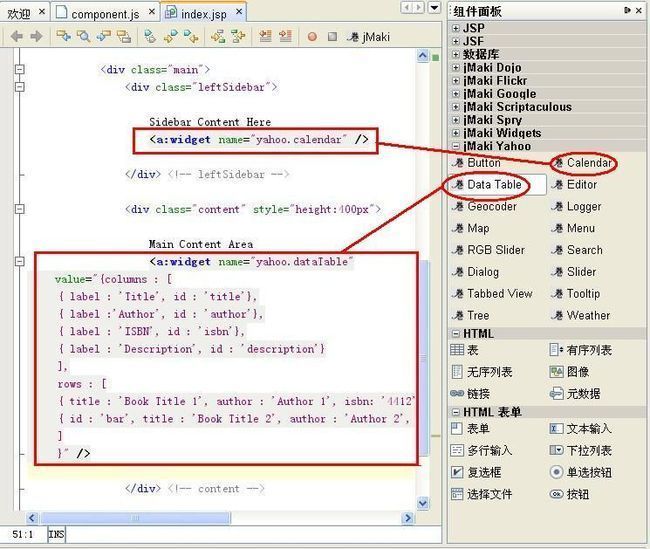 AJAX框架 jMaki (三) – 用日历(Calendar)和表格(Table)实现的Blog首页_第1张图片